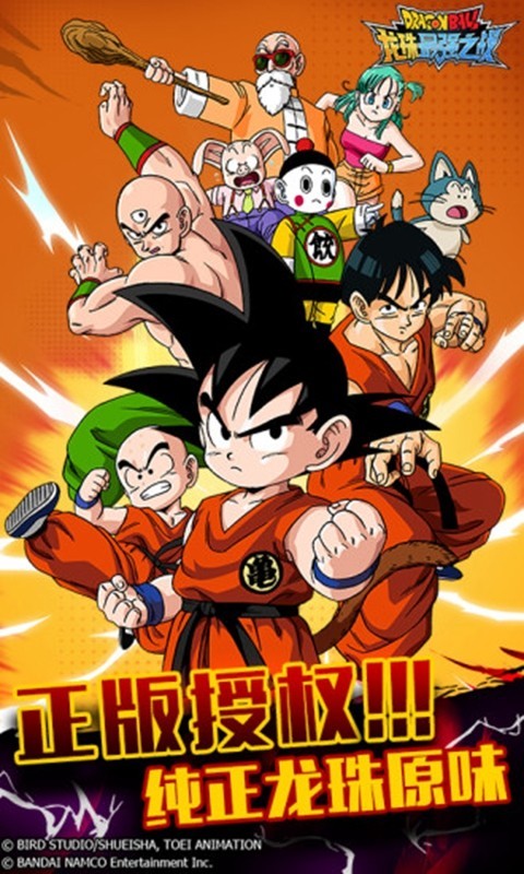 龙珠最强之战手游最新版