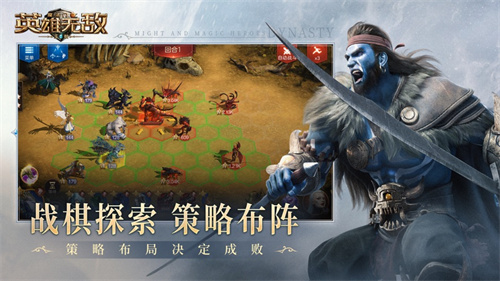 魔法门之英雄无敌王朝苹果下载