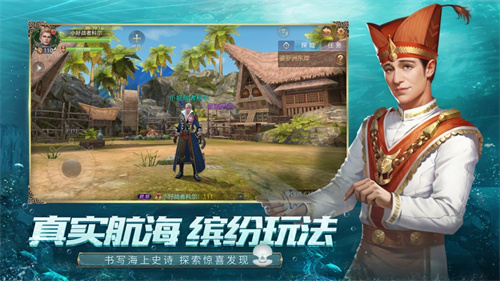 大航海之路手游版下载安装