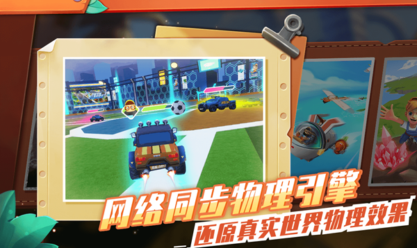 重启世界游戏最新版