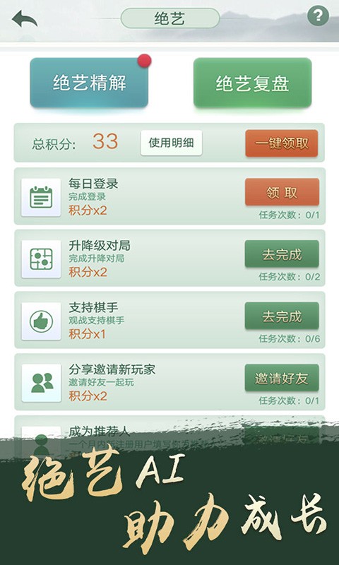 腾讯围棋手机下载