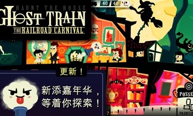 闹鬼的房子中文版手机版ios版下载