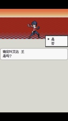 口袋妖怪黑2手机版