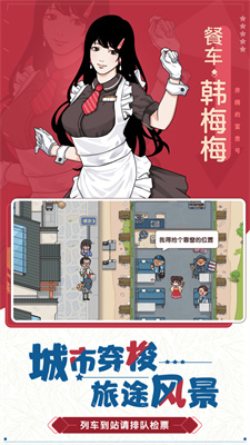 奔腾的富贵号ios版游戏下载