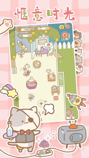 猫猫水疗馆免费版免广告