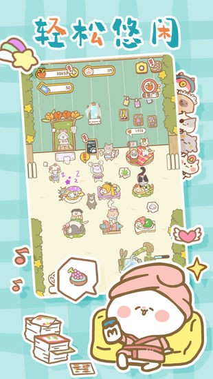 猫猫水疗馆免费版免广告