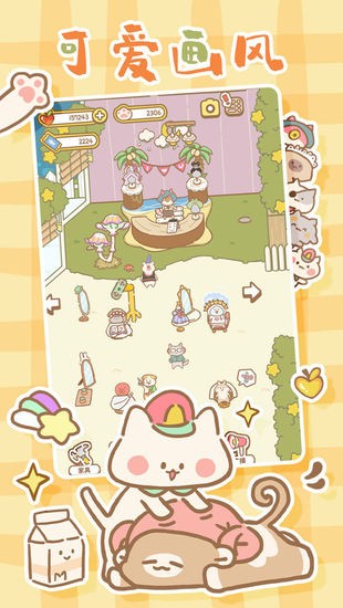 猫猫水疗馆免费版免广告