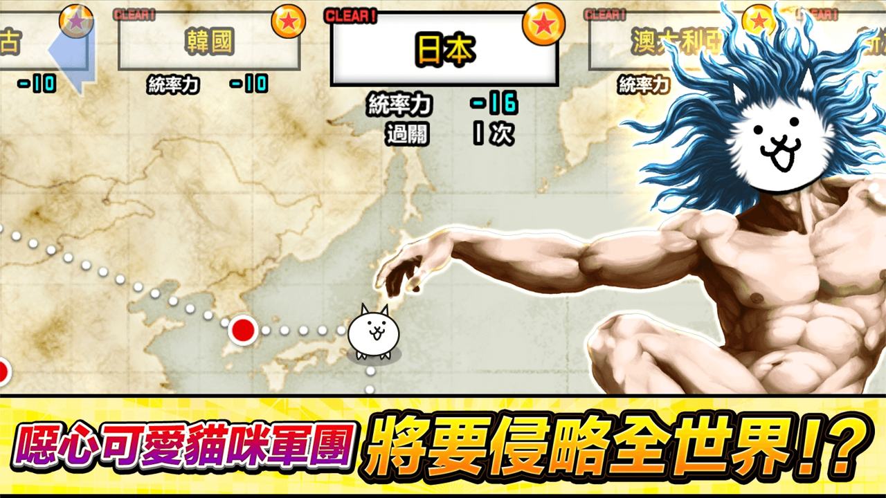 猫咪大战争ios版下载