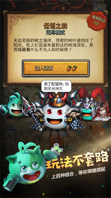 不思议迷宫免费游戏最新版