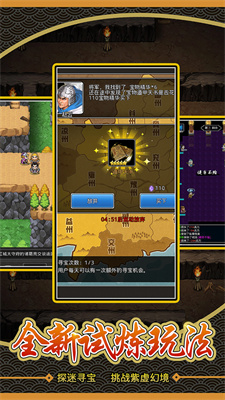 仙国志免广告最新版2022