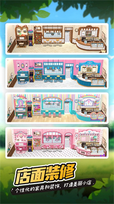 猫语咖啡安卓版下载链接