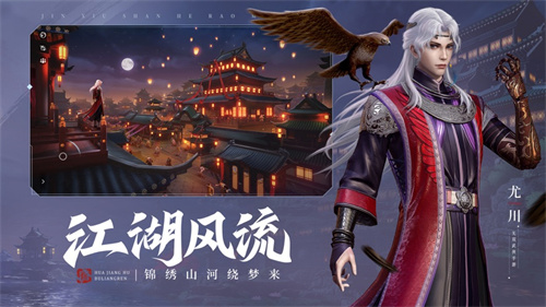 不良人3游戏最新手游版