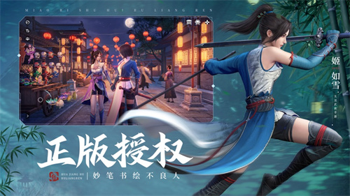 不良人3下载手游版
