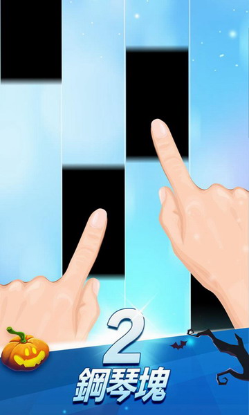 钢琴块2无限钻石版免费版苹果下载