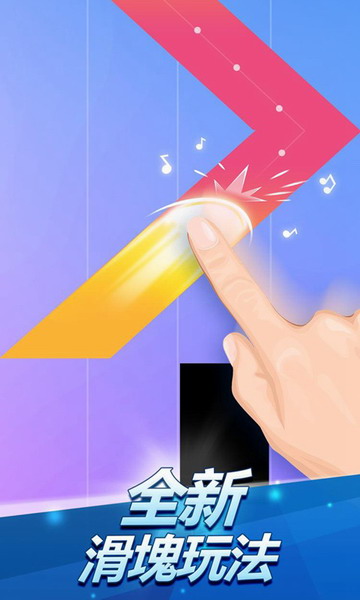 钢琴块2无限钻石版免费版苹果下载