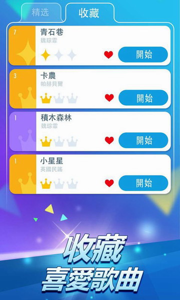 钢琴块2无限钻石版免费版苹果下载