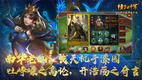 横扫千军手游版下载安装