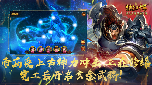 横扫千军安装下载链接