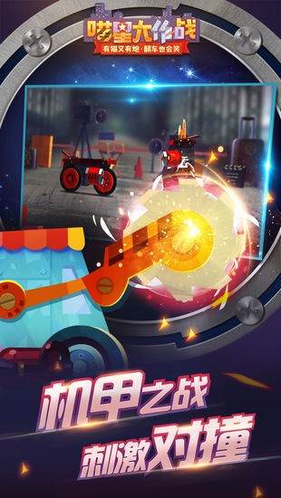 喵星大作战最新免费版