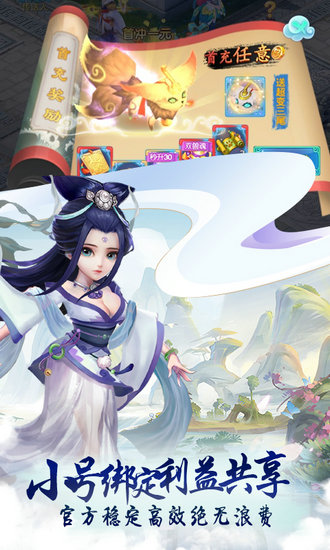 仙语奇缘至尊版免费版ios版
