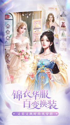 我本千金ios手游安装