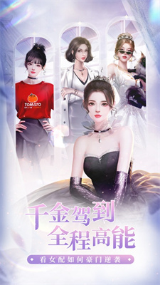 我本千金下载安装苹果版