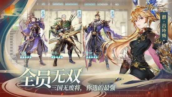 三国志幻想大陆免费版