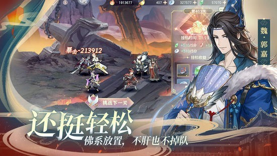 三国志幻想大陆免费版