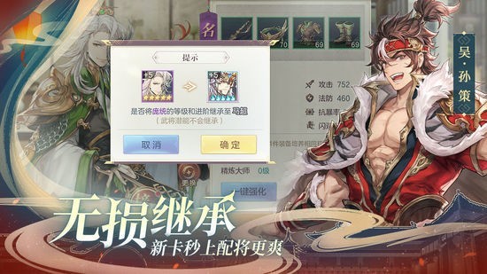 三国志幻想大陆免费版