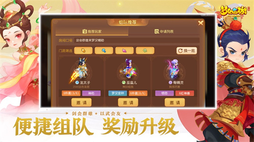 梦幻西游怎么快速刷经验？