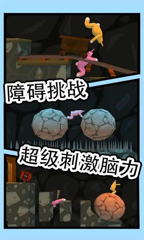 超级兔子人2中文版联机版