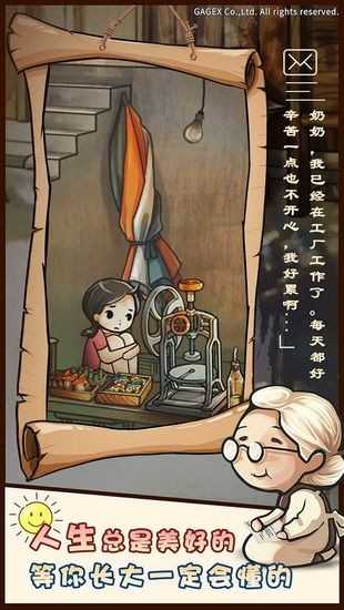昭和杂货店物语免费版