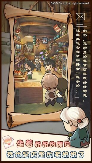 昭和杂货店物语最新版