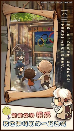 昭和杂货店物语安卓版