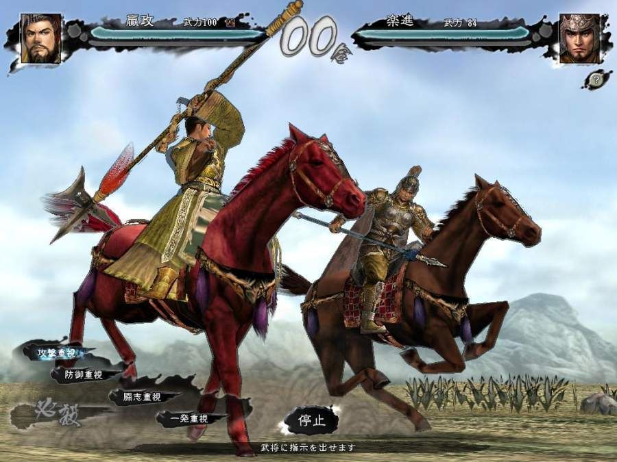 三国志11手游免费版手机下载