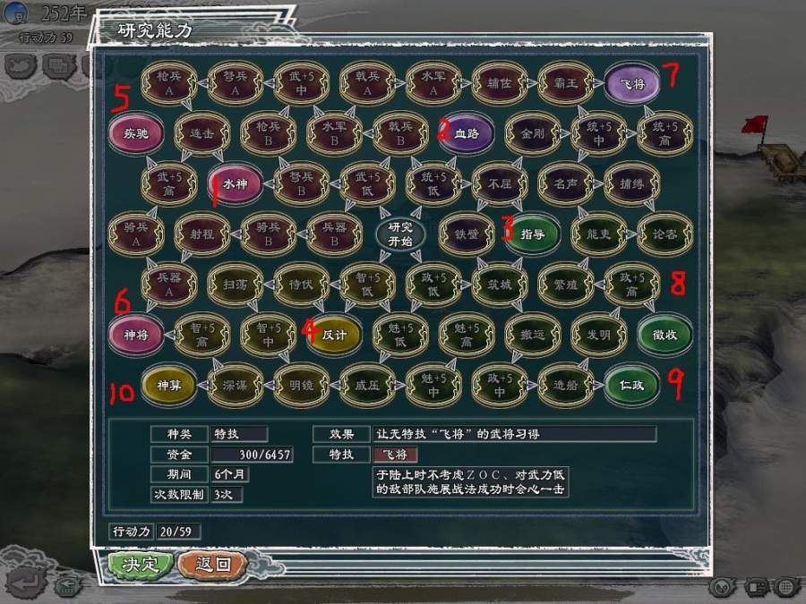三国志11手游免费版手机下载