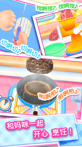 料理妈妈ios手机版