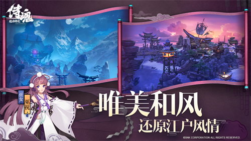 侍魂胧月传说免广告游戏下载