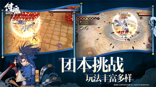 侍魂胧月传说手游版下载链接