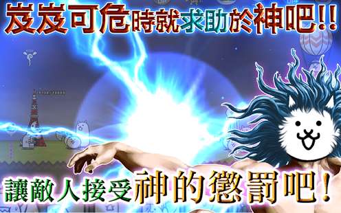 猫咪大战争2022最新版