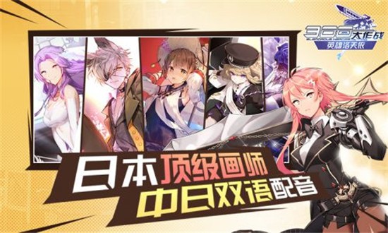 300大作战最新版免费版手机下载