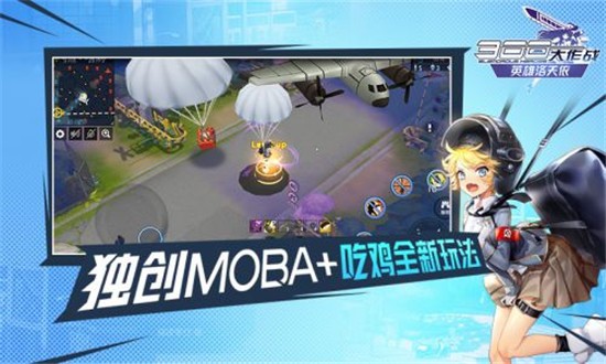 300大作战最新版免费版手机下载