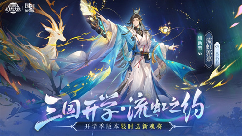 三国志幻想大陆怎样快速升级游戏介绍