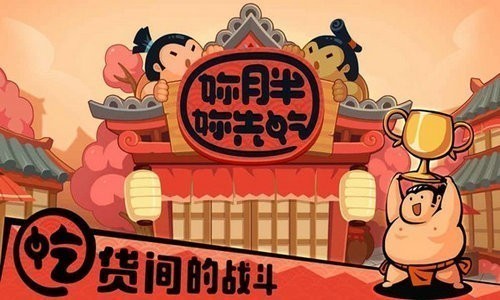 你胖你先吃苹果