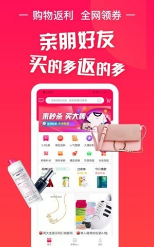 淘特原淘宝特价版下载手机版