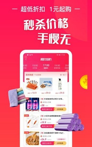 淘特原淘宝特价版下载手机版