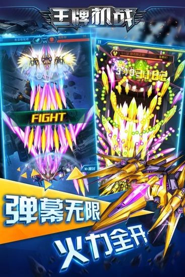 王牌机战最新免费版正版