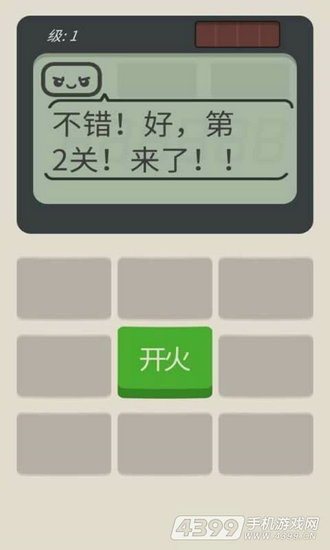 计算器游戏中文版免费版