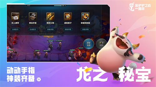 金铲铲之战金鳞龙怎么玩前期主谁 