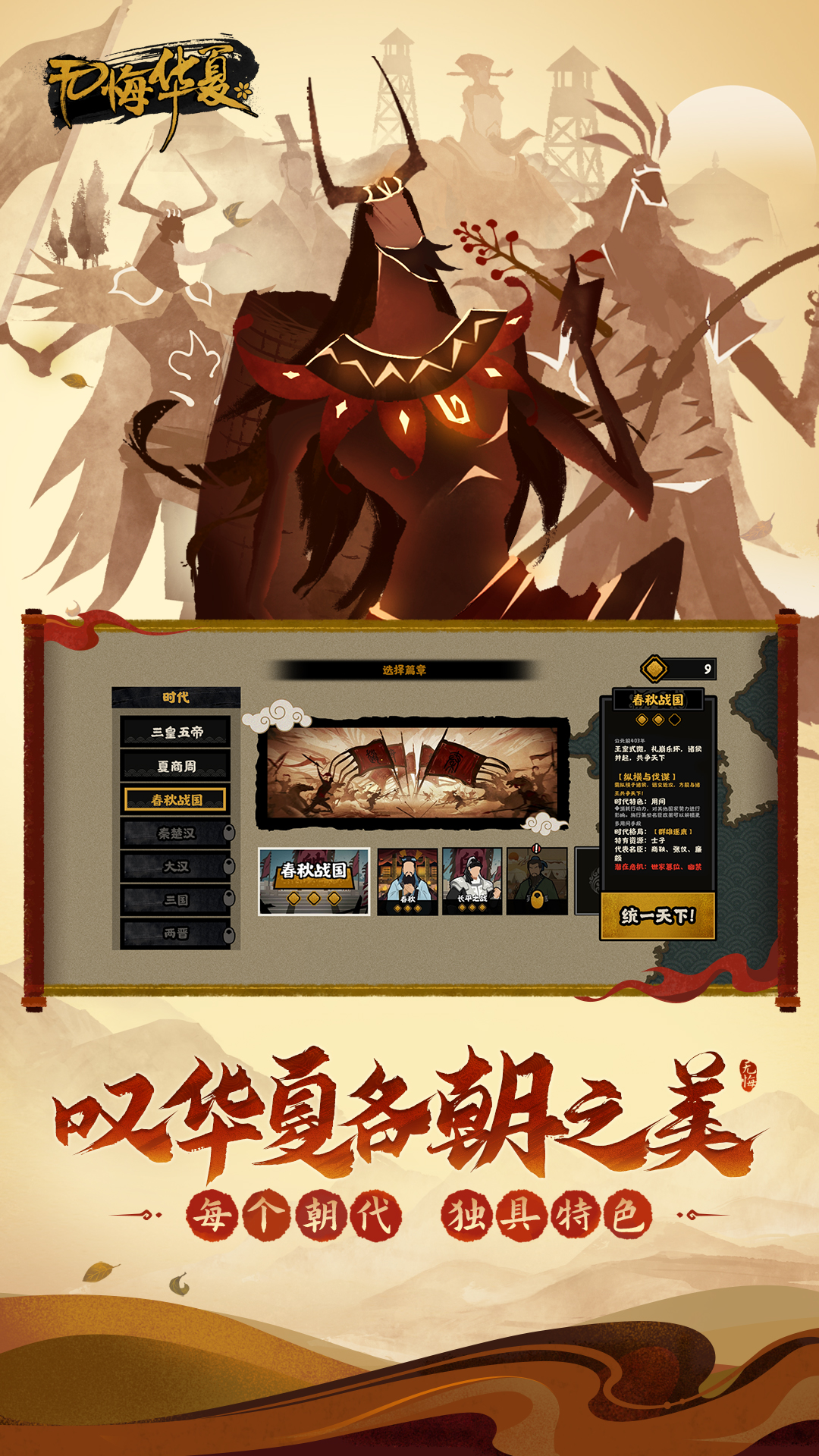 无悔入华夏下载测试最新版